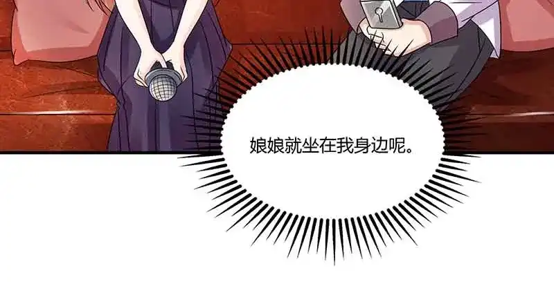 《只想喜欢你》第50话 对唱 第37页