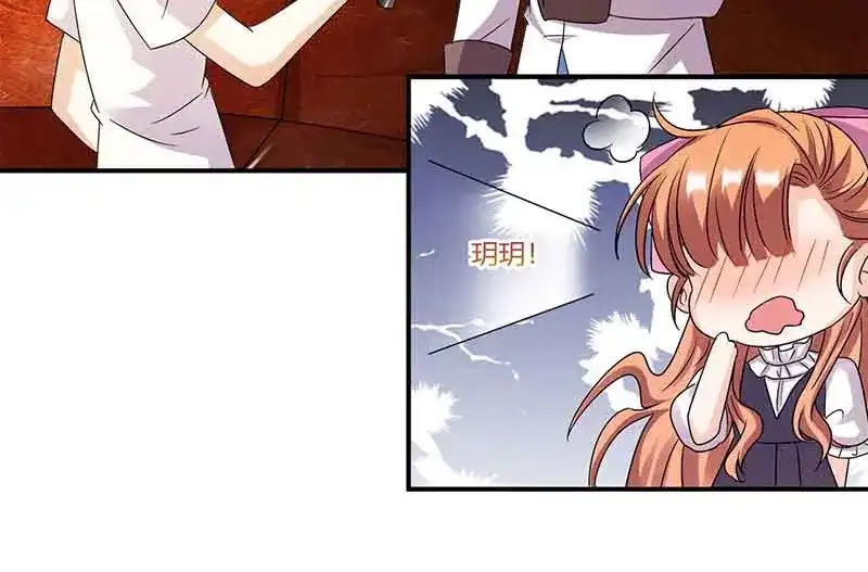 《只想喜欢你》第50话 对唱 第4页