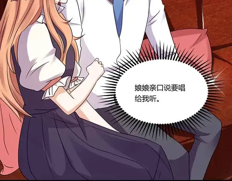 《只想喜欢你》第50话 对唱 第52页