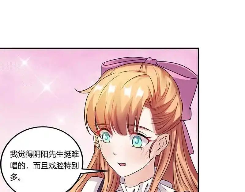 《只想喜欢你》第50话 对唱 第50页