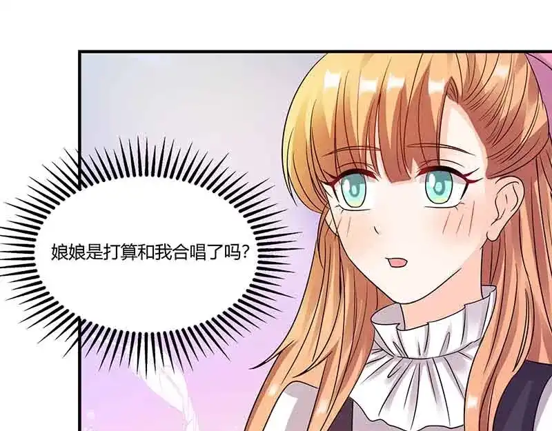《只想喜欢你》第50话 对唱 第1页