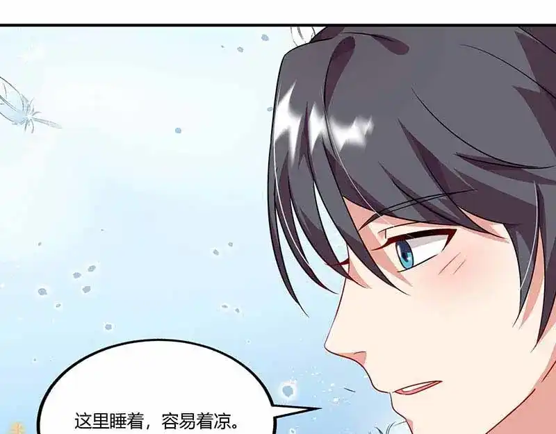 《只想喜欢你》第51话 即将分离 第35页