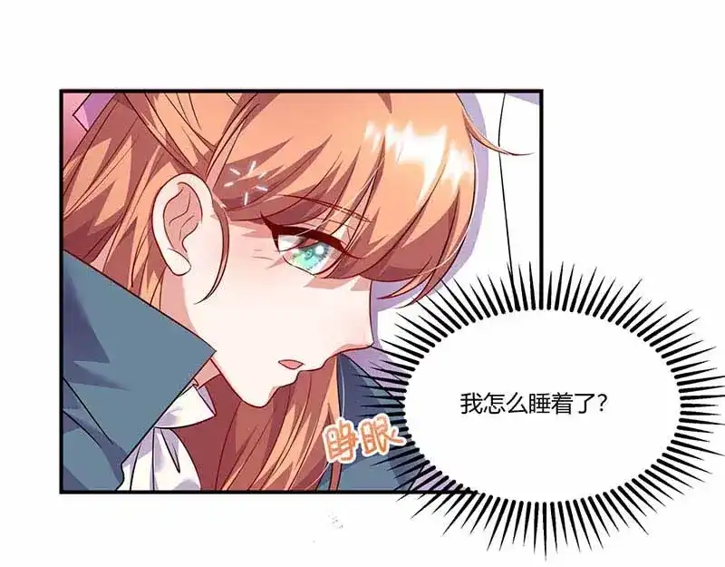 《只想喜欢你》第51话 即将分离 第22页