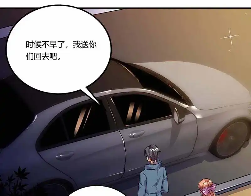《只想喜欢你》第51话 即将分离 第41页