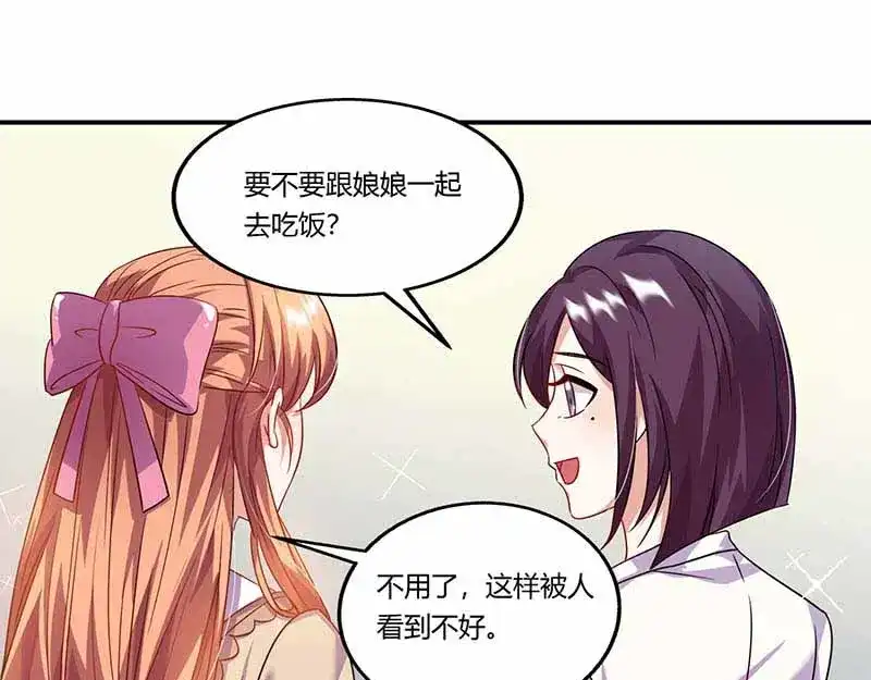 《只想喜欢你》第51话 即将分离 第55页