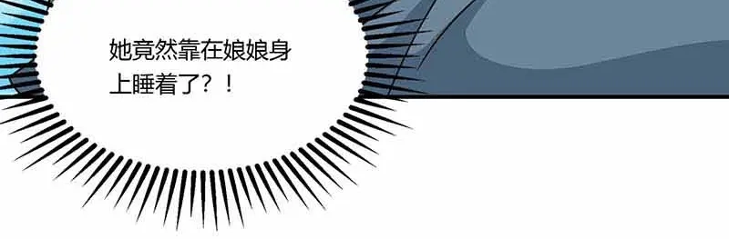 《只想喜欢你》第51话 即将分离 第16页