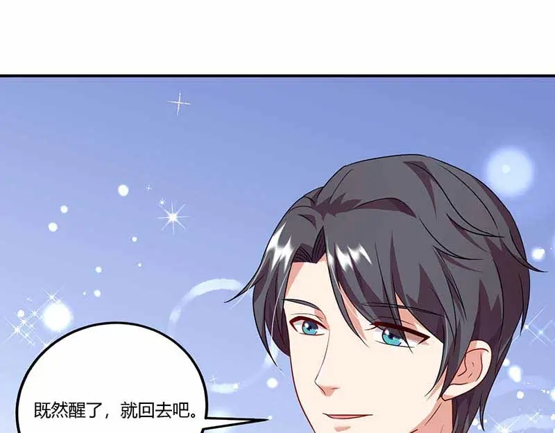 《只想喜欢你》第51话 即将分离 第31页