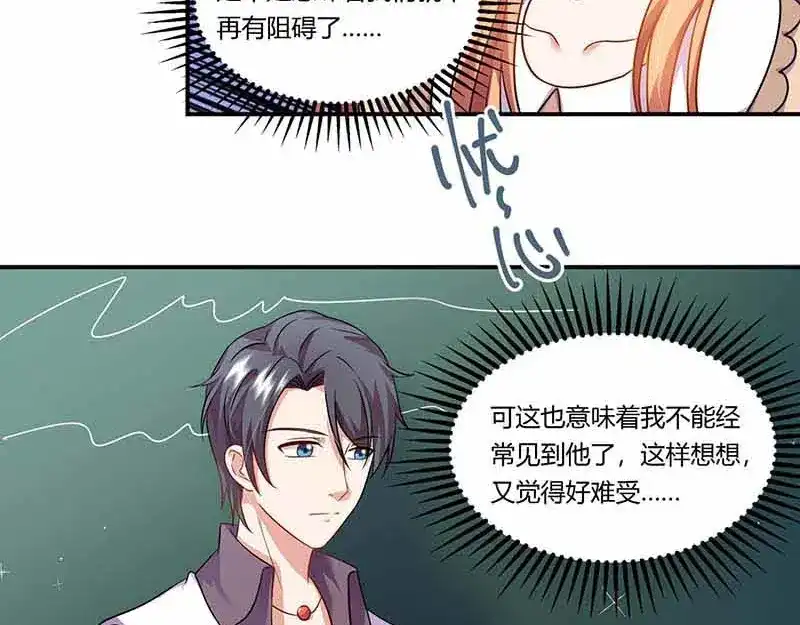 《只想喜欢你》第51话 即将分离 第53页