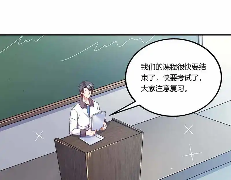 《只想喜欢你》第51话 即将分离 第48页