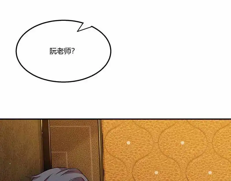 《只想喜欢你》第51话 即将分离 第26页