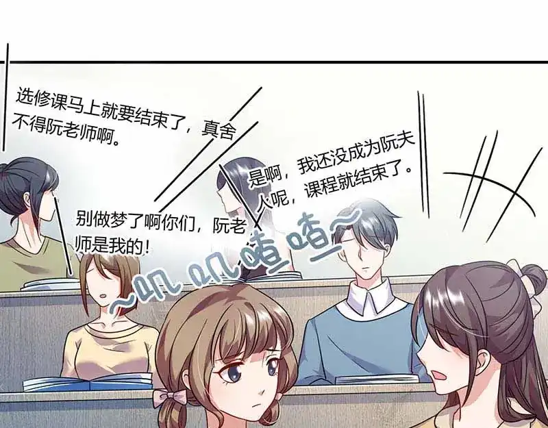 《只想喜欢你》第51话 即将分离 第50页