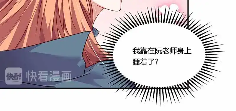 《只想喜欢你》第51话 即将分离 第30页