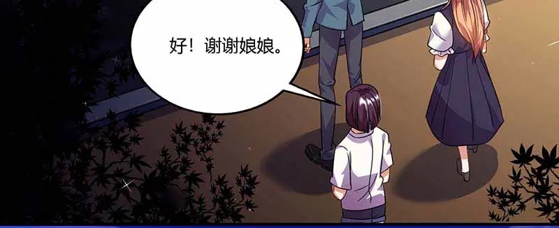 《只想喜欢你》第51话 即将分离 第42页