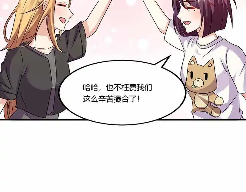 《只想喜欢你》第51话 即将分离 第20页