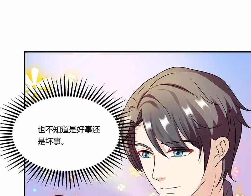 《只想喜欢你》第51话 即将分离 第6页