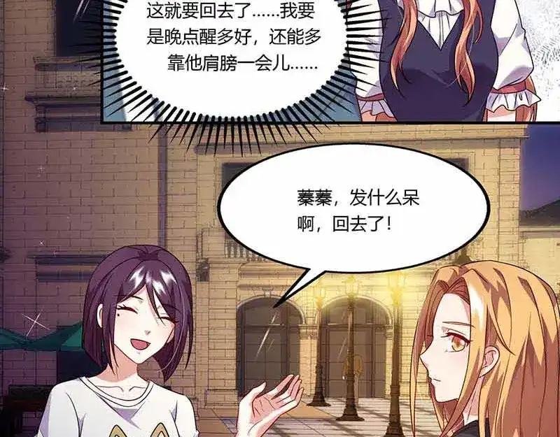 《只想喜欢你》第51话 即将分离 第44页