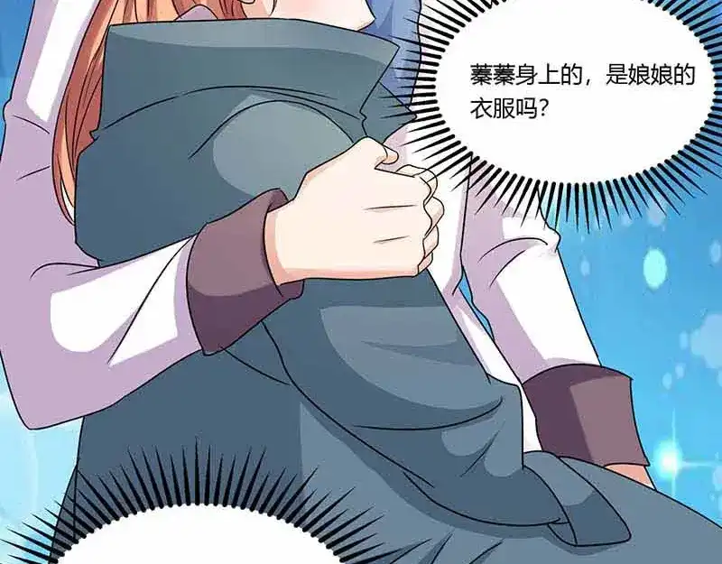 《只想喜欢你》第51话 即将分离 第15页