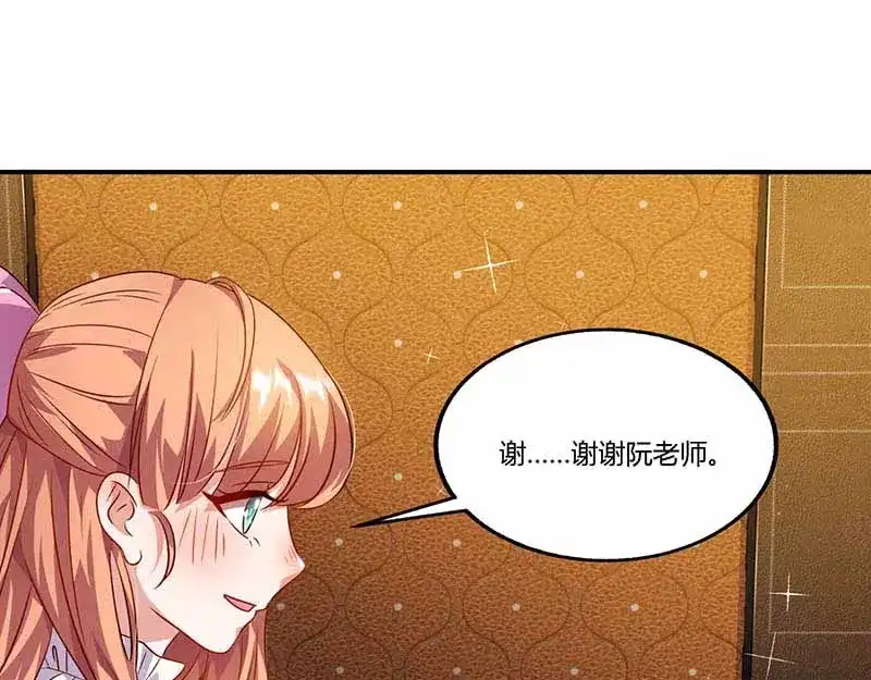 《只想喜欢你》第51话 即将分离 第37页