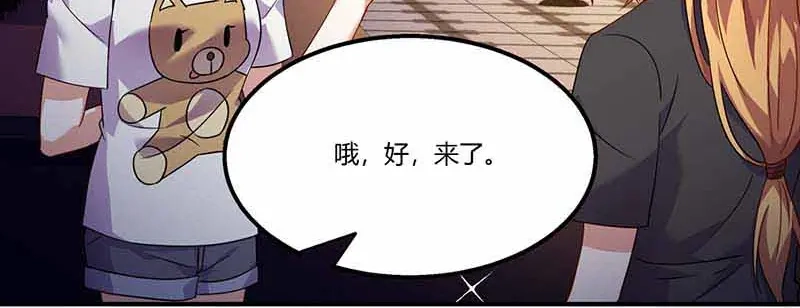 《只想喜欢你》第51话 即将分离 第45页