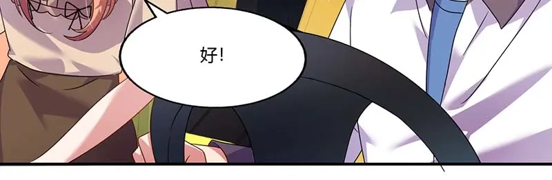 《只想喜欢你》第52话 满满的不舍 第54页
