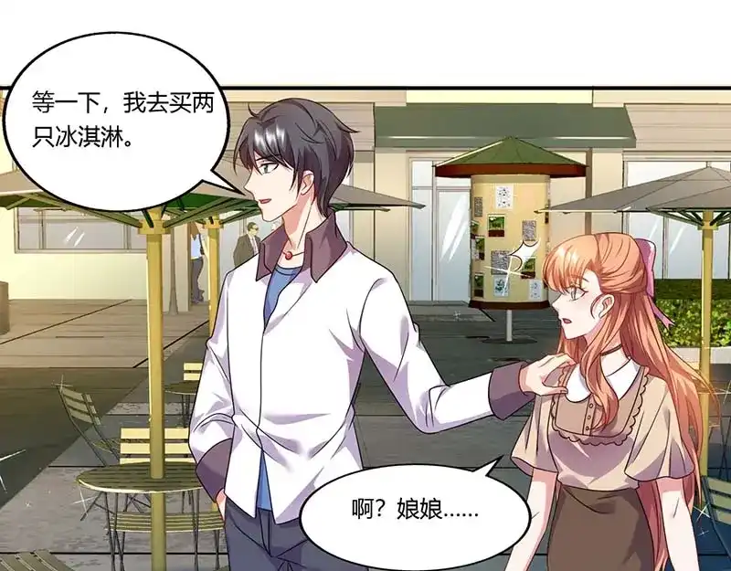 《只想喜欢你》第52话 满满的不舍 第69页