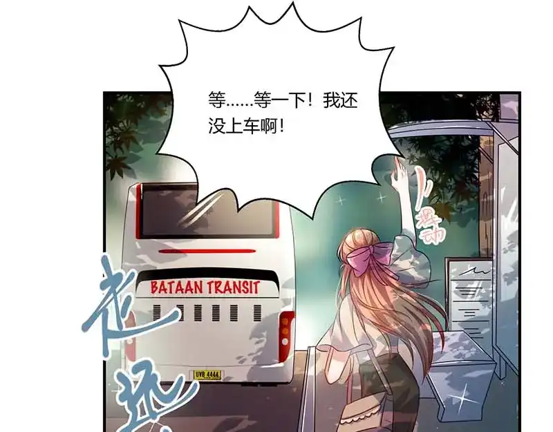 《只想喜欢你》第52话 满满的不舍 第22页
