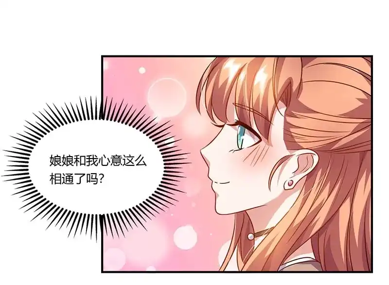 《只想喜欢你》第52话 满满的不舍 第71页