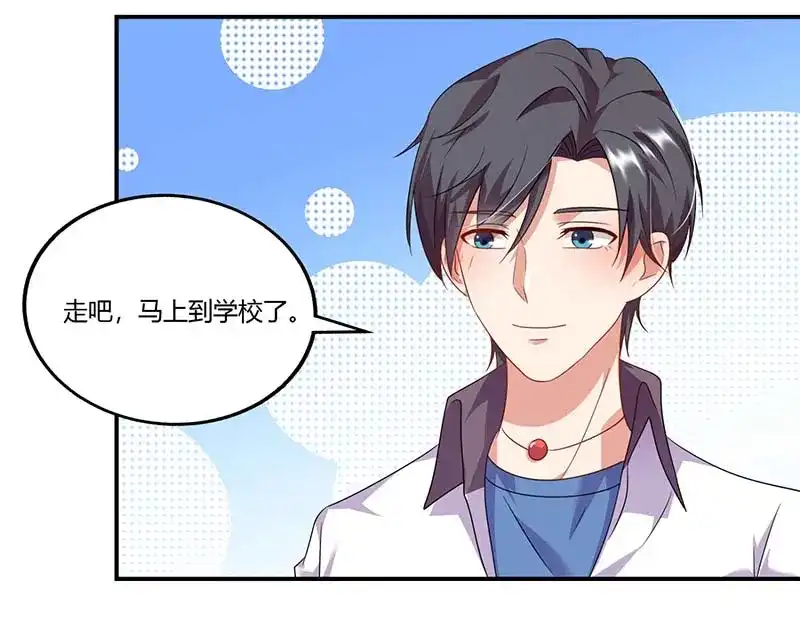 《只想喜欢你》第52话 满满的不舍 第76页