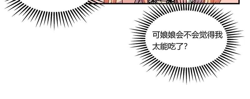 《只想喜欢你》第52话 满满的不舍 第64页