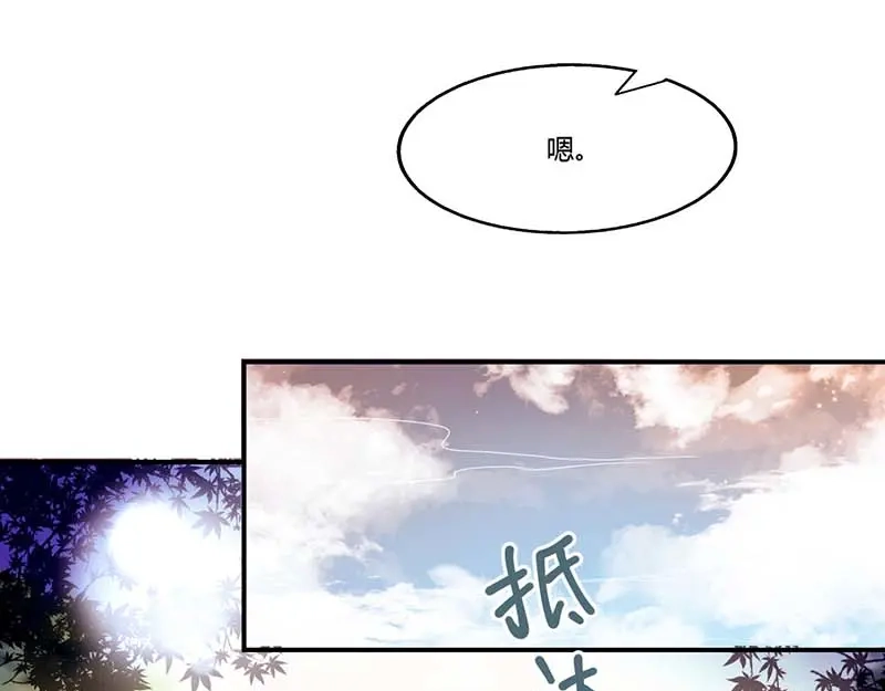 《只想喜欢你》第52话 满满的不舍 第44页