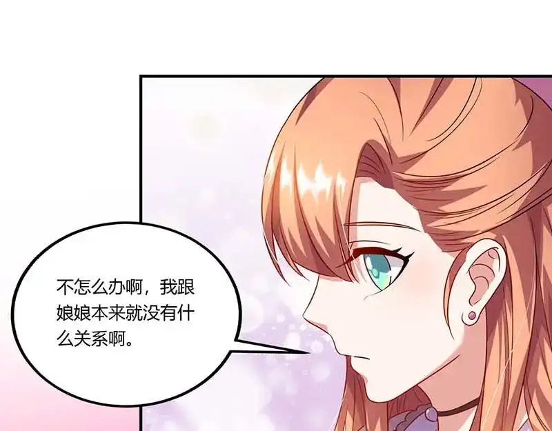 《只想喜欢你》第52话 满满的不舍 第1页