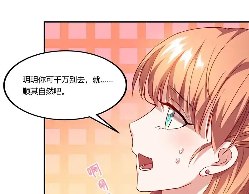 《只想喜欢你》第52话 满满的不舍 第12页