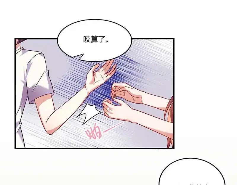 《只想喜欢你》第52话 满满的不舍 第14页