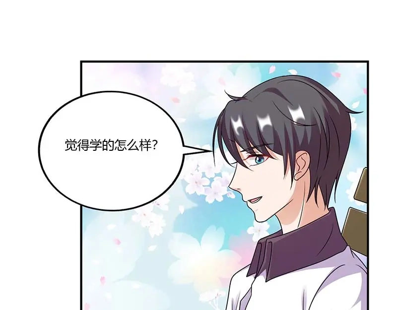 《只想喜欢你》第52话 满满的不舍 第97页
