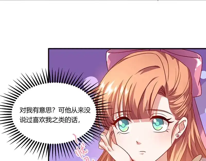 《只想喜欢你》第52话 满满的不舍 第4页
