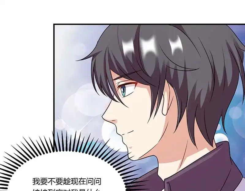 《只想喜欢你》第52话 满满的不舍 第80页