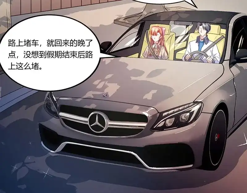 《只想喜欢你》第52话 满满的不舍 第42页