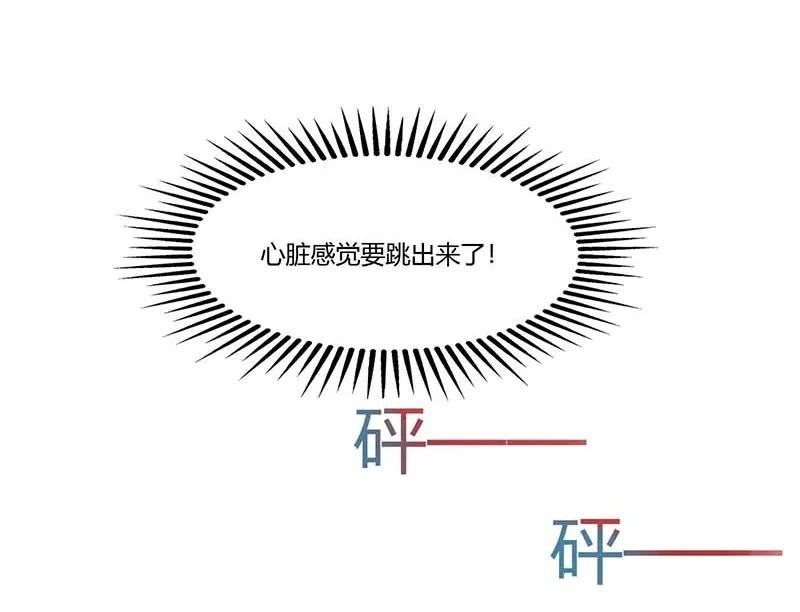 《只想喜欢你》第52话 满满的不舍 第121页