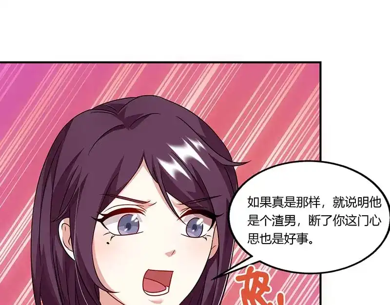 《只想喜欢你》第52话 满满的不舍 第10页