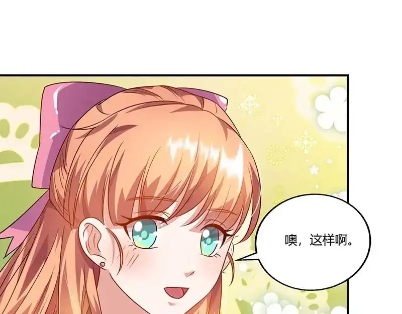 《只想喜欢你》第52话 满满的不舍 第59页
