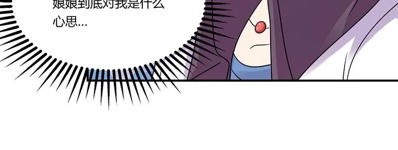 《只想喜欢你》第52话 满满的不舍 第81页