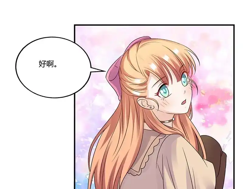 《只想喜欢你》第52话 满满的不舍 第93页