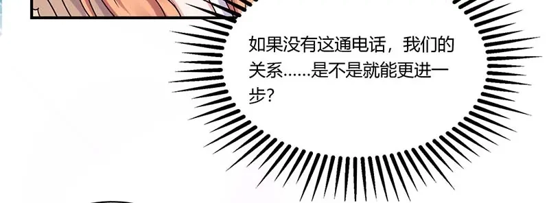 《只想喜欢你》第53话 好事将近 第17页