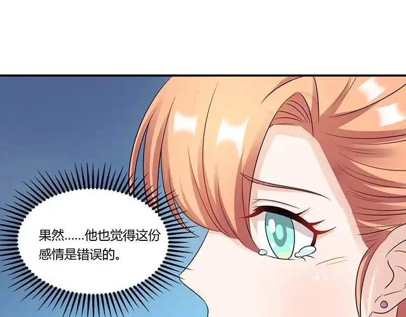 《只想喜欢你》第53话 好事将近 第65页