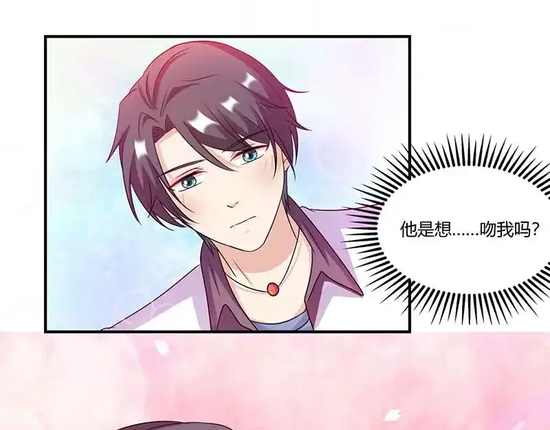 《只想喜欢你》第53话 好事将近 第5页