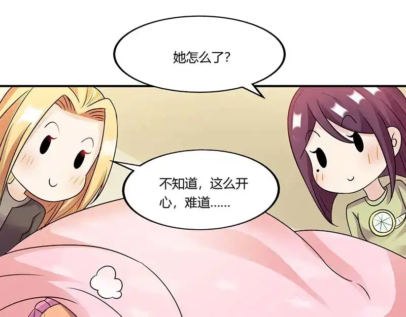 《只想喜欢你》第53话 好事将近 第78页