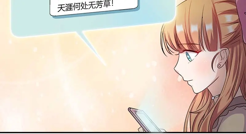 《只想喜欢你》第53话 好事将近 第53页