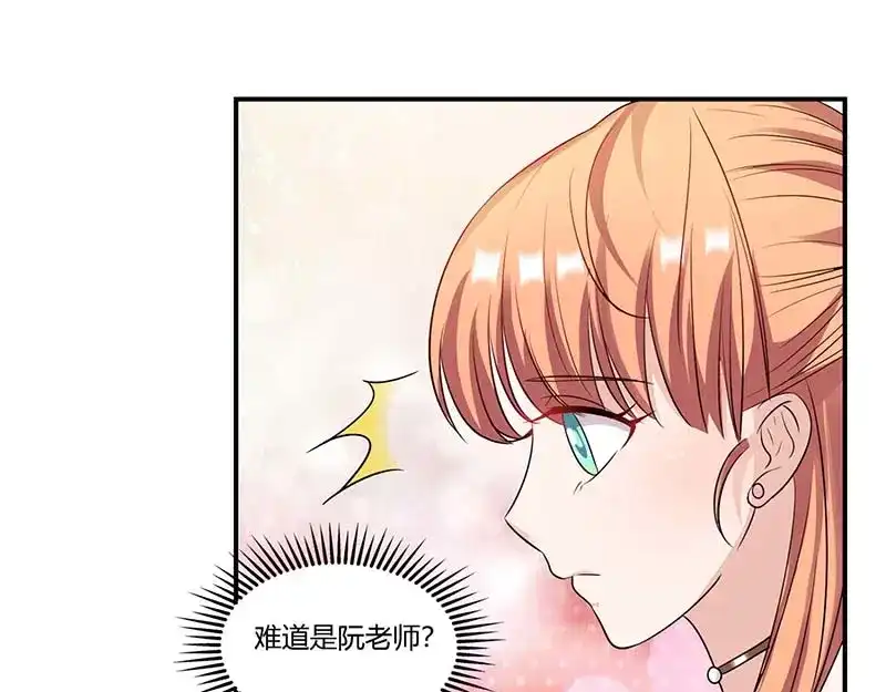 《只想喜欢你》第53话 好事将近 第47页