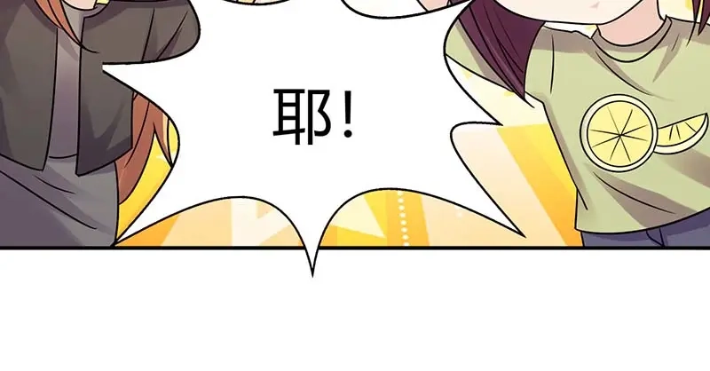 《只想喜欢你》第53话 好事将近 第83页