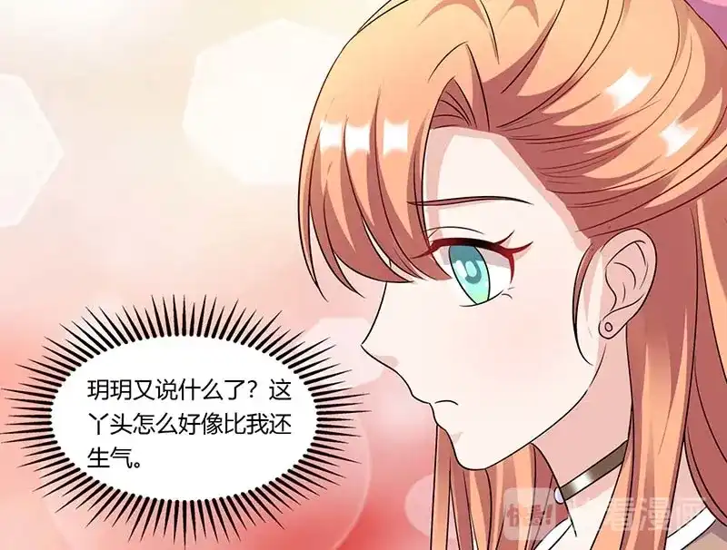 《只想喜欢你》第53话 好事将近 第57页